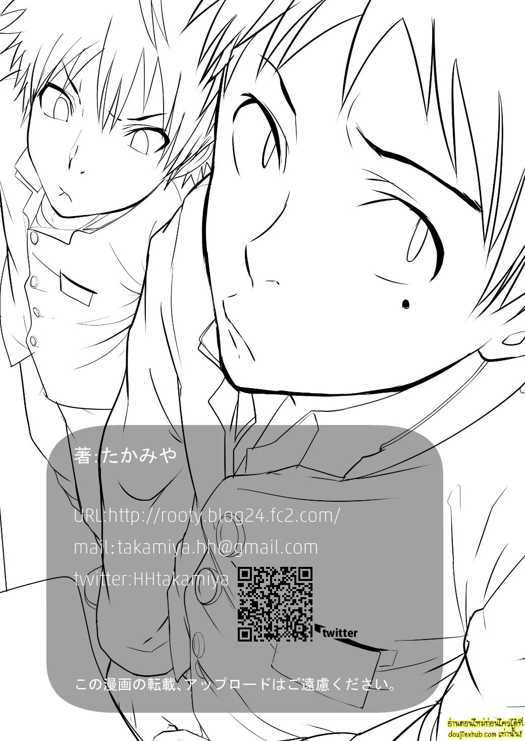 ของเพื่อนใหญ่จนใจสั่น-58